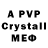 МЕТАМФЕТАМИН кристалл przybyla420