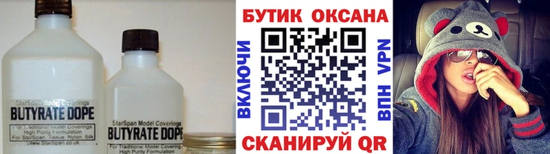 Купить закладки  Черепаново  БУТИРАТ Butirat 