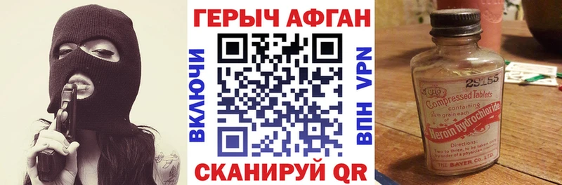 ГЕРОИН хмурый  Купить  Черепаново 