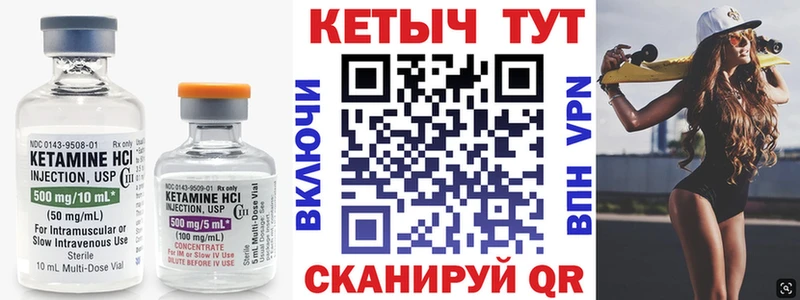 Купить  Черепаново  Кетамин VHQ 