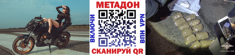 Купить закладки  Черепаново  МЕТАДОН VHQ 